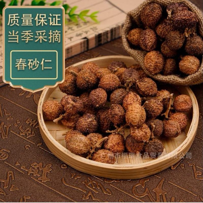 春砂仁，阳江特产，质优价美，一件代发