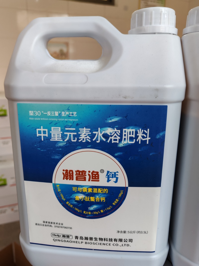 鳌合钙肥中量元素水溶肥料可以磷素混配的鱼小肽鳌合钙叶面肥