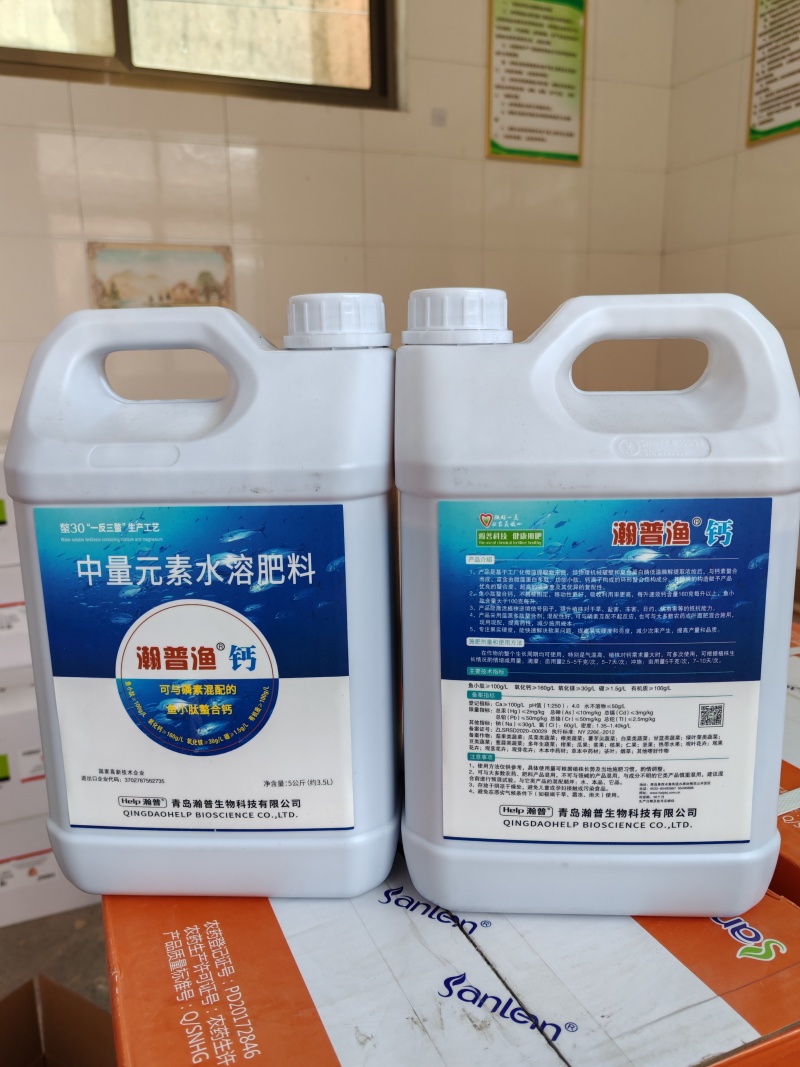 鳌合钙肥中量元素水溶肥料可以磷素混配的鱼小肽鳌合钙叶面肥