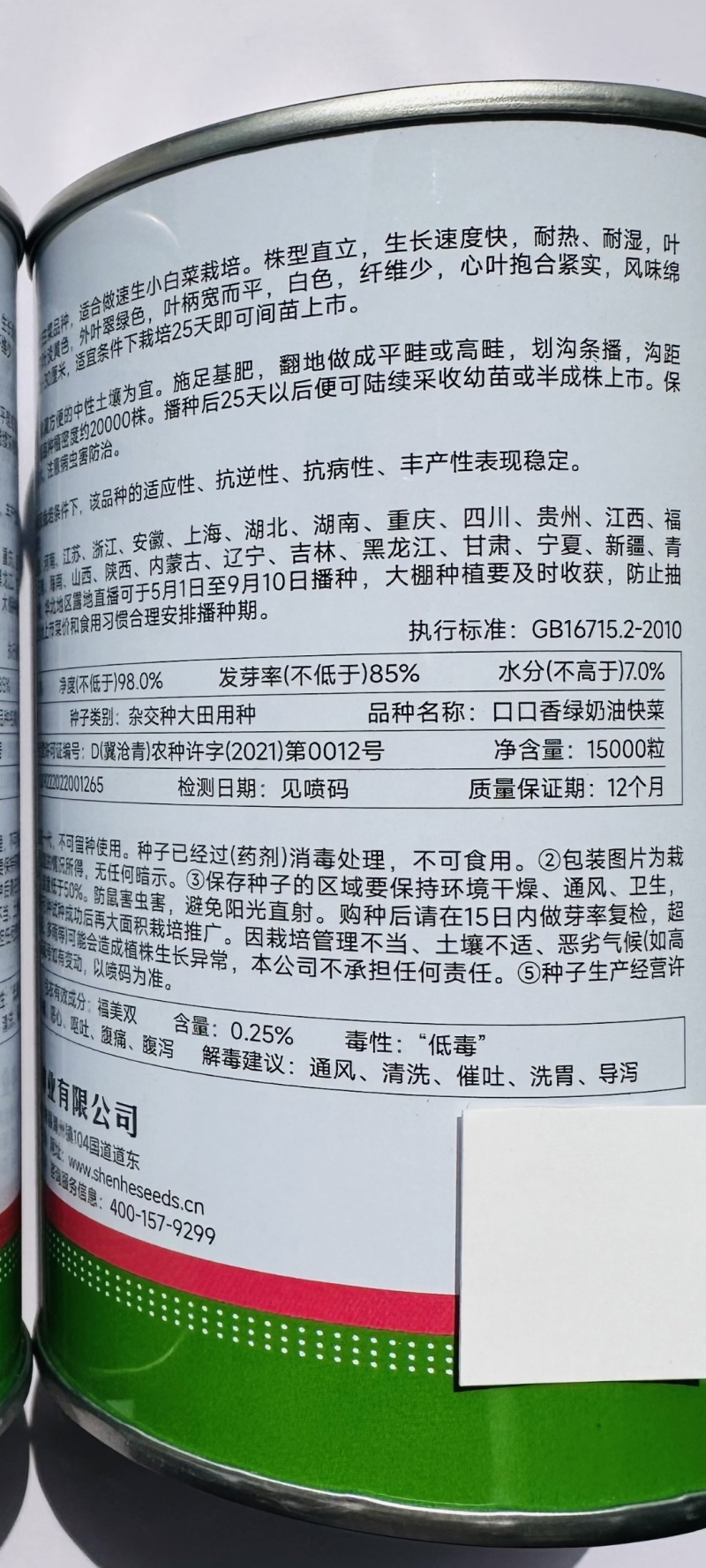 快菜种子春秋冬季蔬菜种子大全奶油快菜种孑