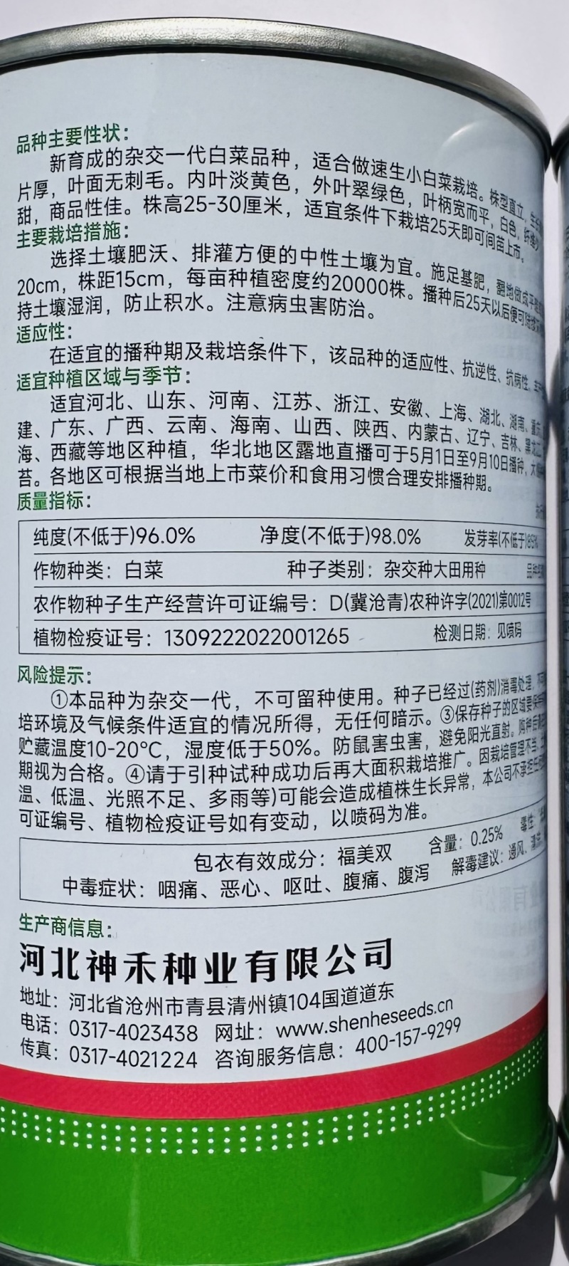 快菜种子春秋冬季蔬菜种子大全奶油快菜种孑