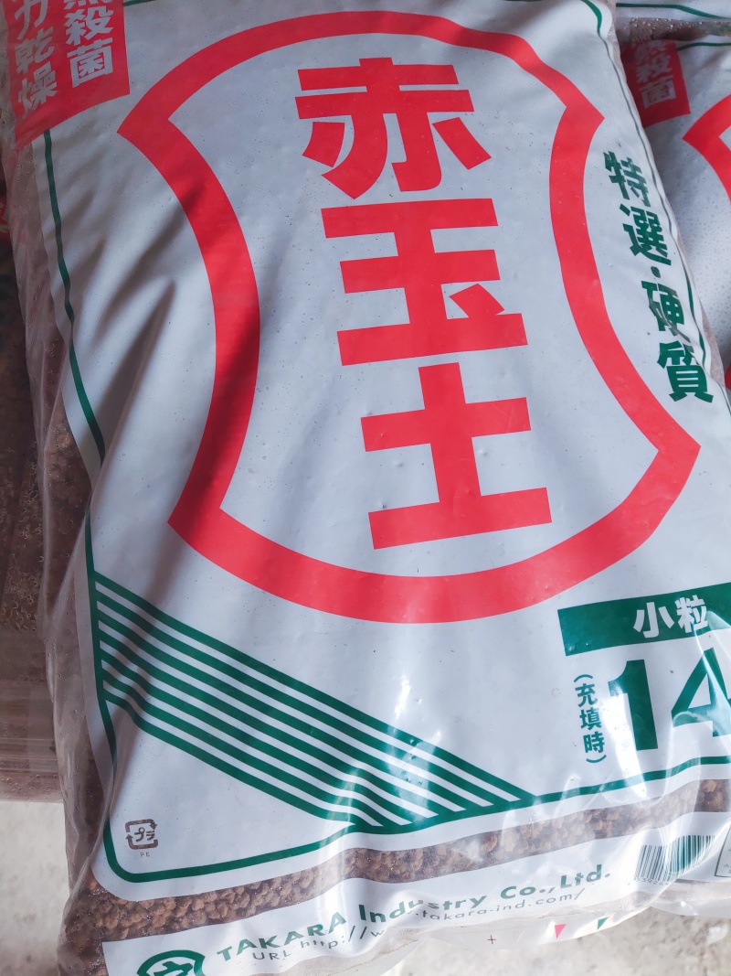 赤玉土园艺育苗土土壤改良多肉营养土轻石