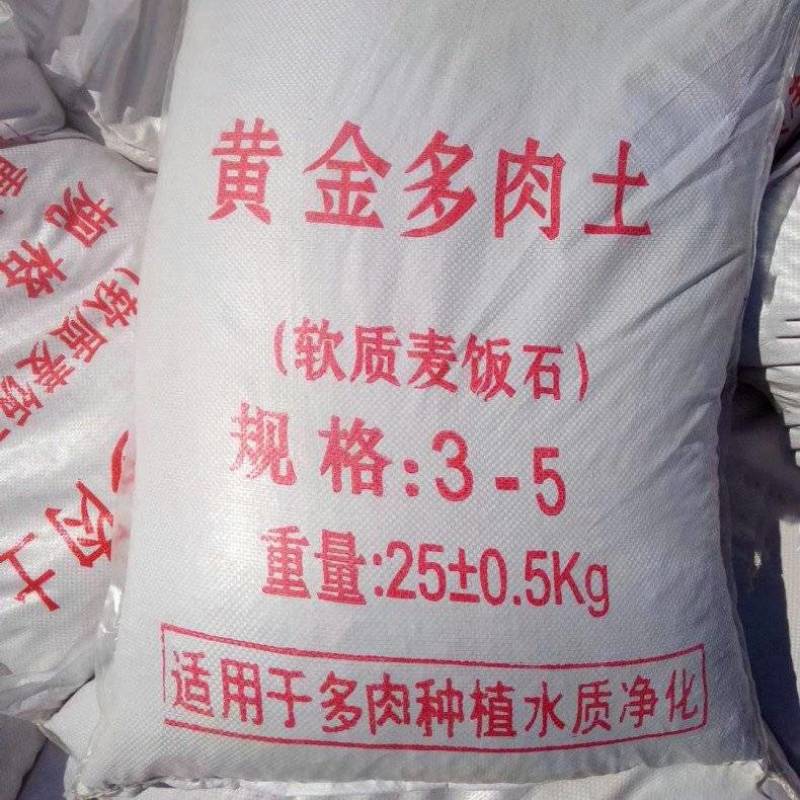 麦饭石多肉种植土壤绿植养花铺面通用石净水过滤黄金麦饭石