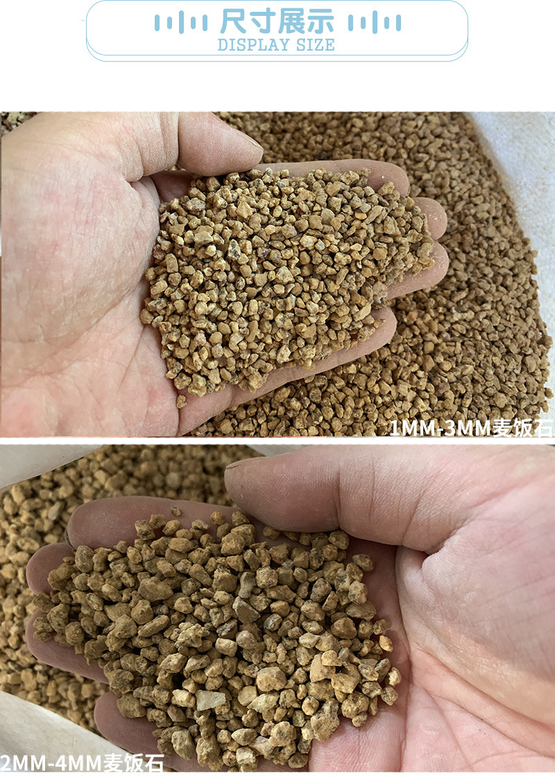 麦饭石多肉种植土壤绿植养花铺面通用石净水过滤黄金麦饭石