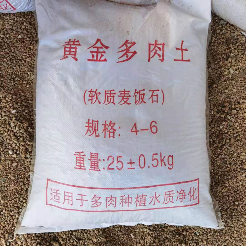 麦饭石多肉种植土壤绿植养花铺面通用石净水过滤黄金麦饭石