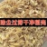 精品稻壳。货源充足量大从优质量保证