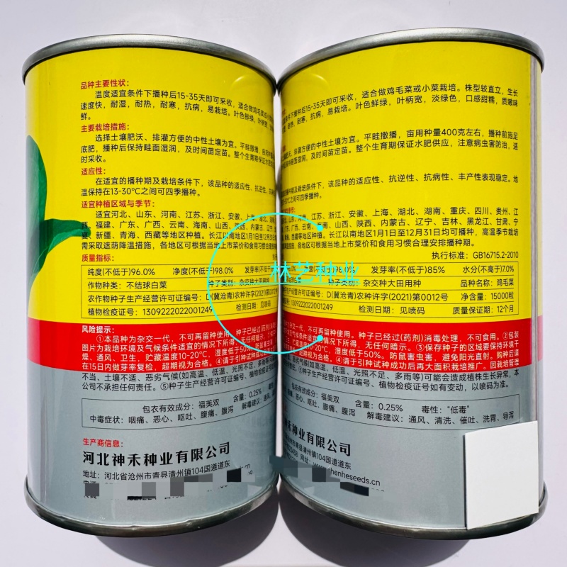 卡其牌鸡毛菜种子早熟耐热耐湿青菜种子口感甜糯生长