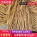 精品白条党参干货质量保证量大从优规格齐全欢迎咨询