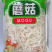 腌制蘑菇欢迎来电品质保证价格优惠诚信经营