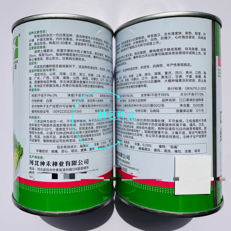 口口香绿奶油快菜种子快速生长蔬菜种子小白菜耐寒耐热四季青
