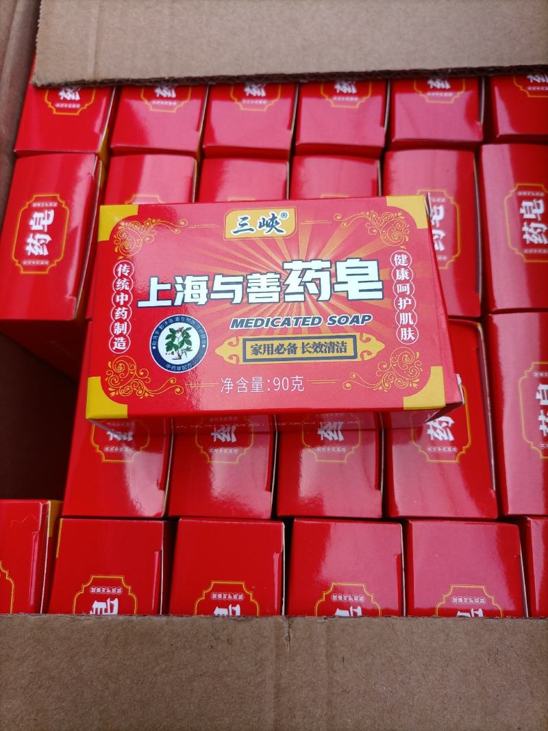 三峡牌药皂