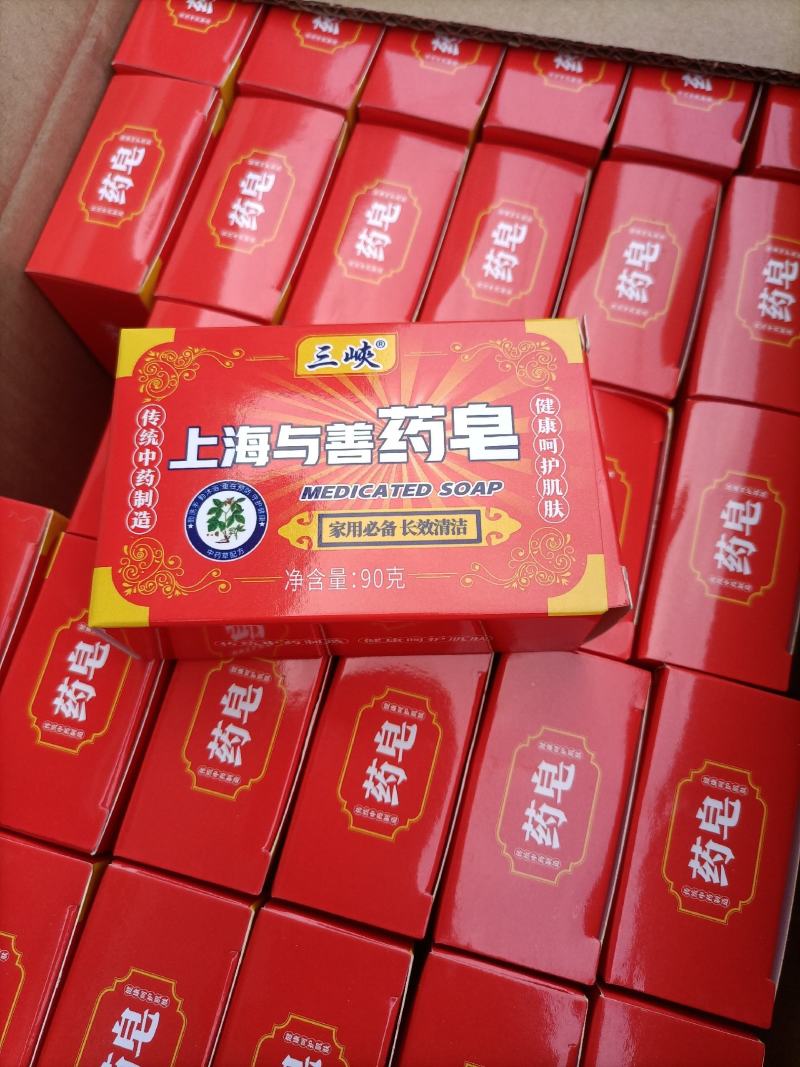 三峡牌药皂