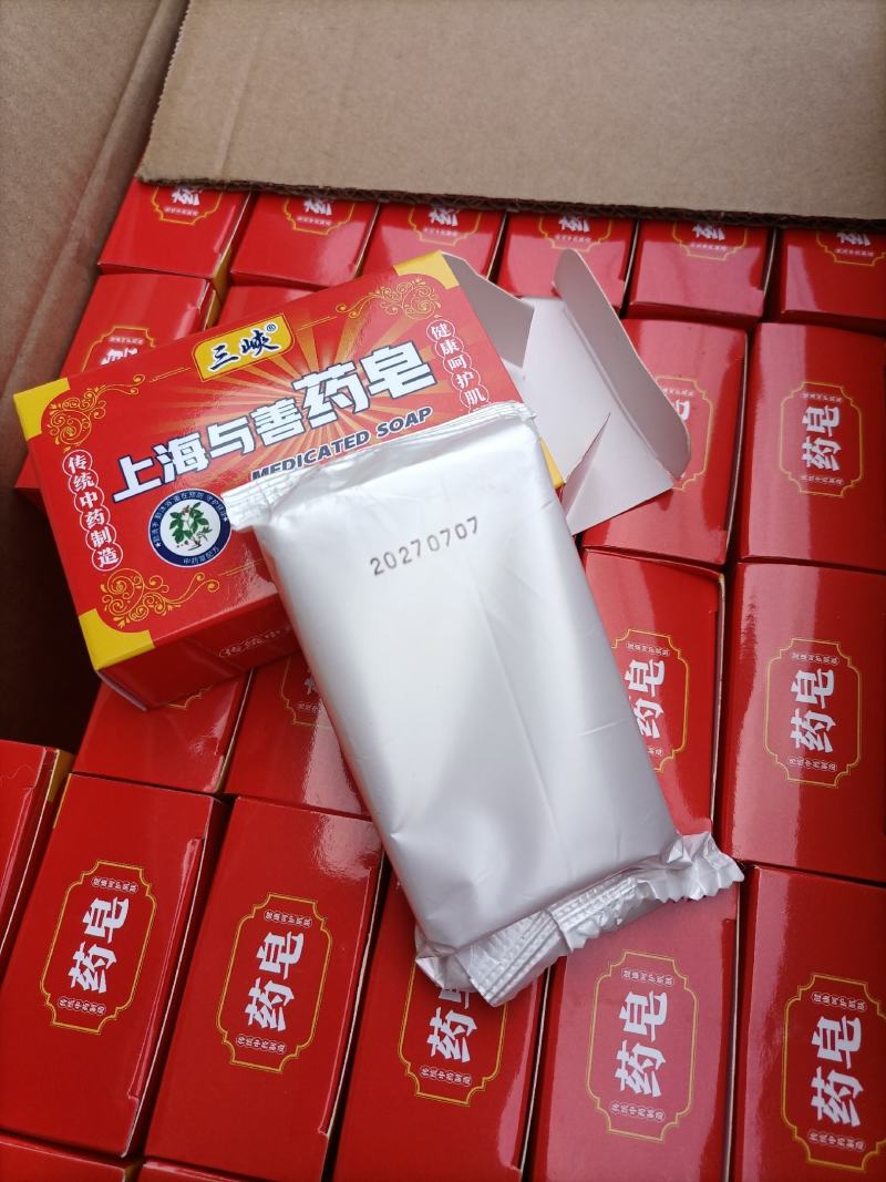 三峡牌药皂