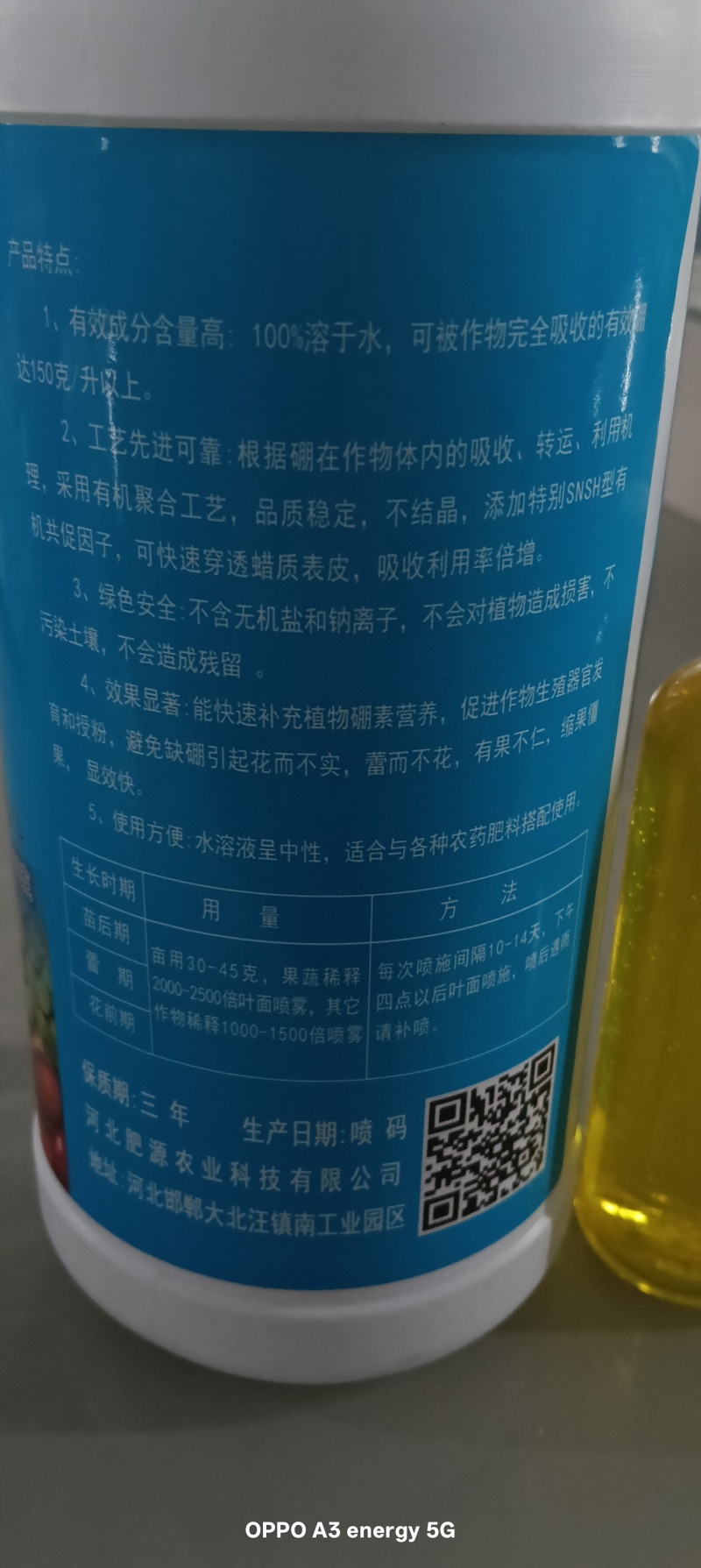 硫体硼叶面肥没进花芽分化提高授粉坐果率保花保果