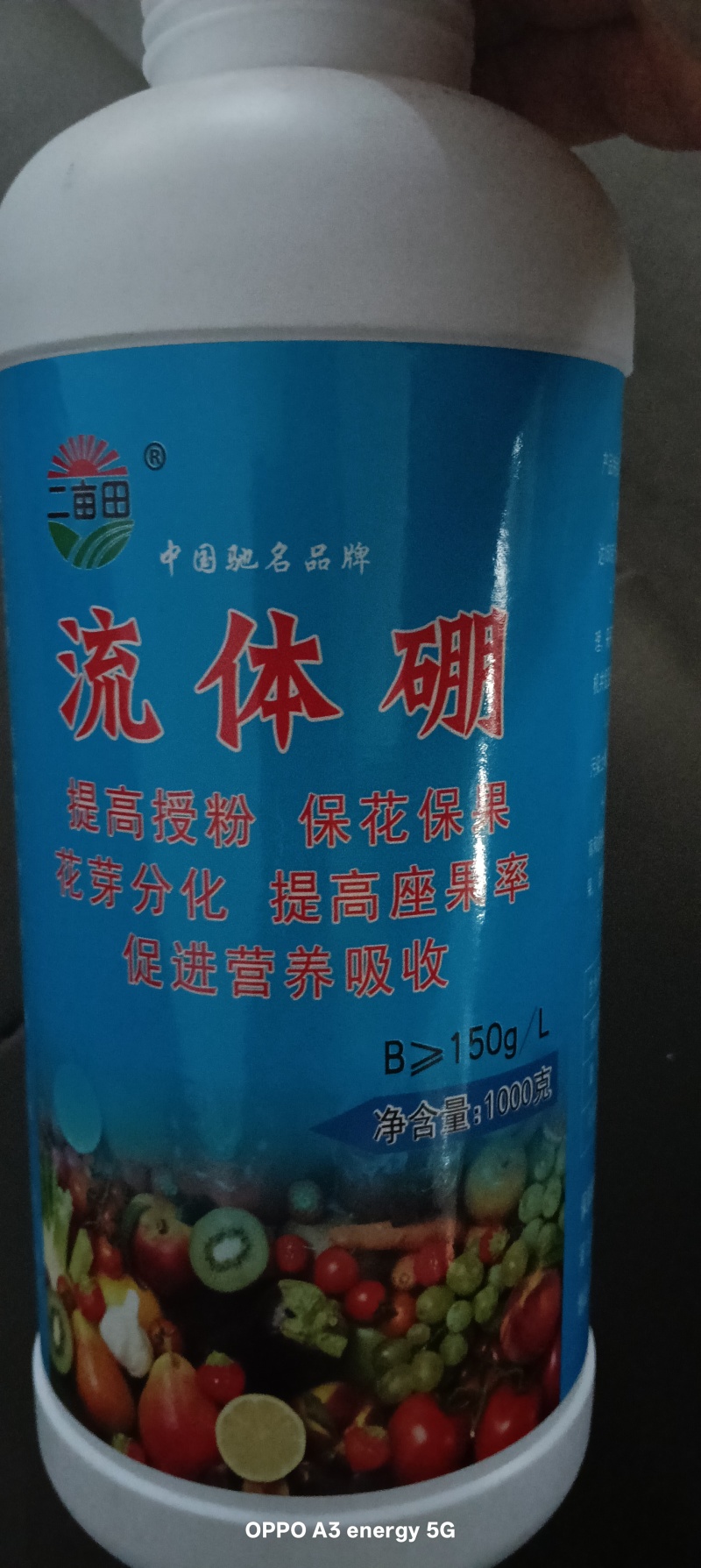 硫体硼叶面肥没进花芽分化提高授粉坐果率保花保果
