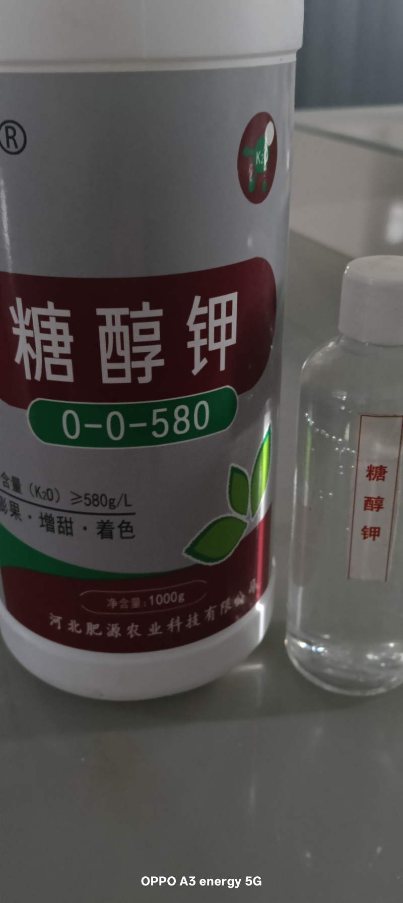 糖醇钾叶面肥