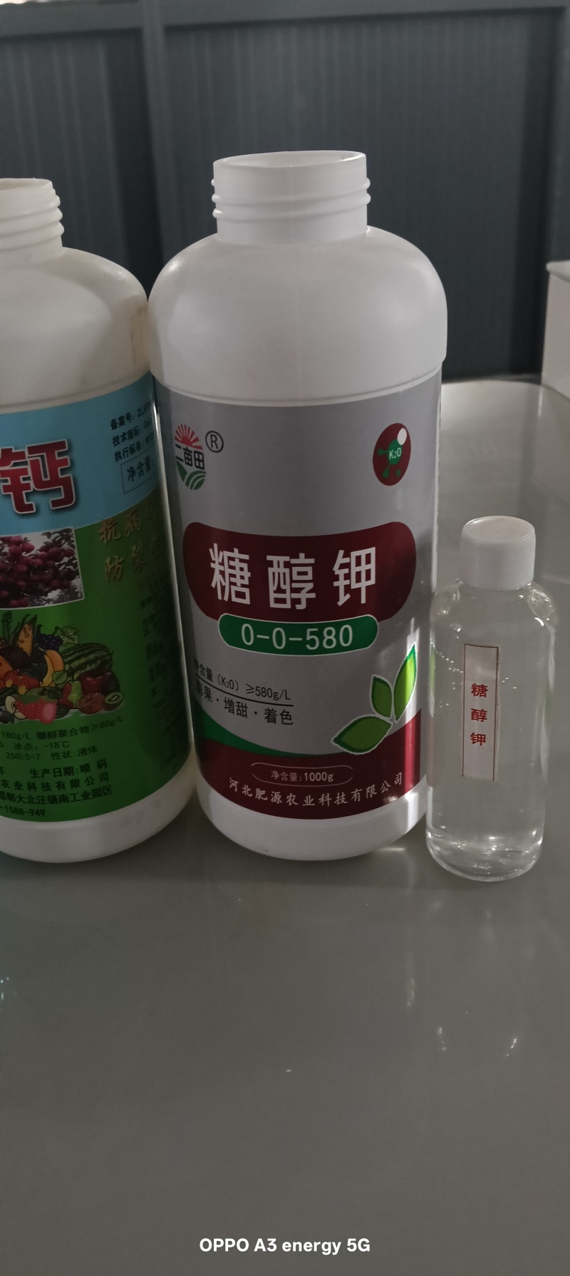 糖醇钾叶面肥