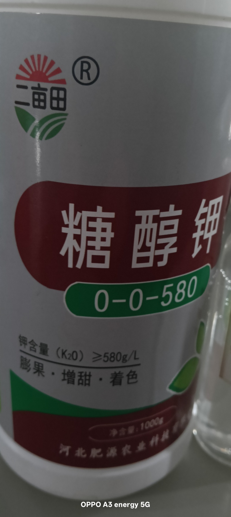 糖醇钾叶面肥