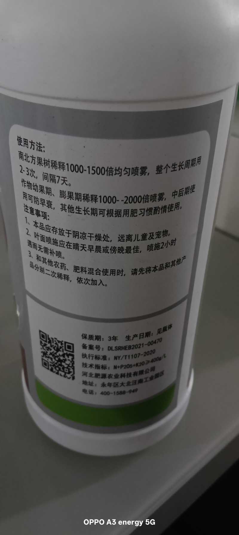 糖醇钾叶面肥