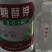 糖醇钾叶面肥