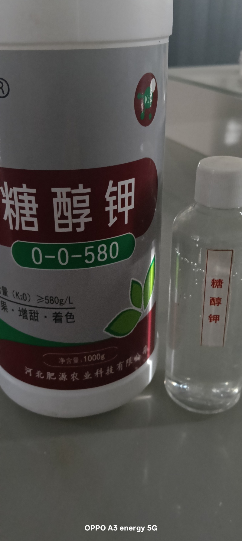 糖醇钾叶面肥