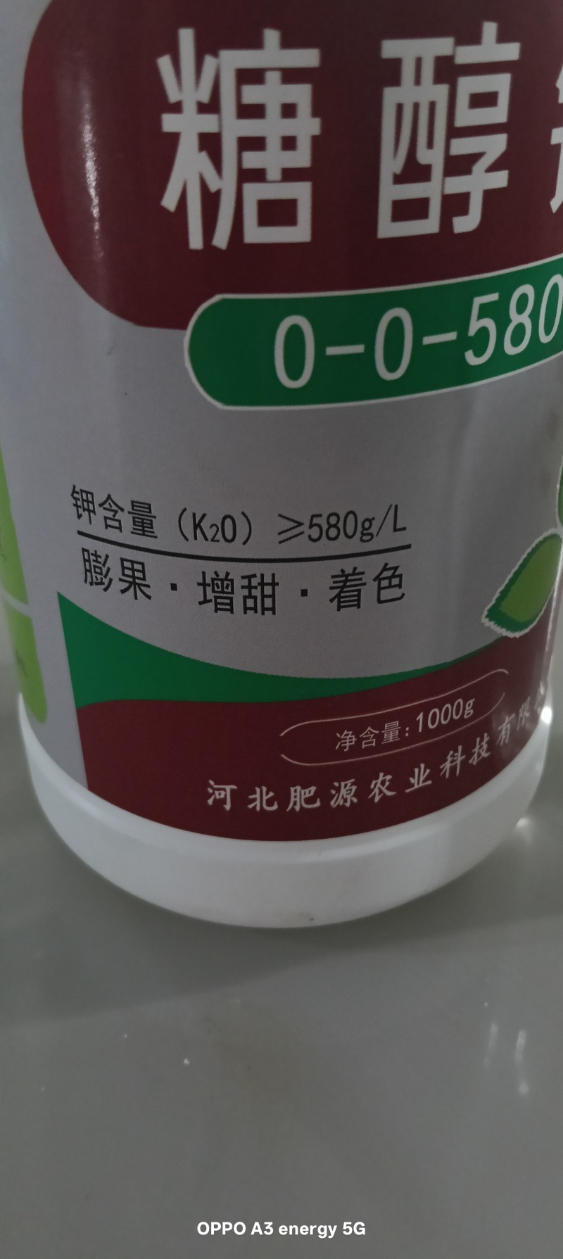 糖醇钾叶面肥
