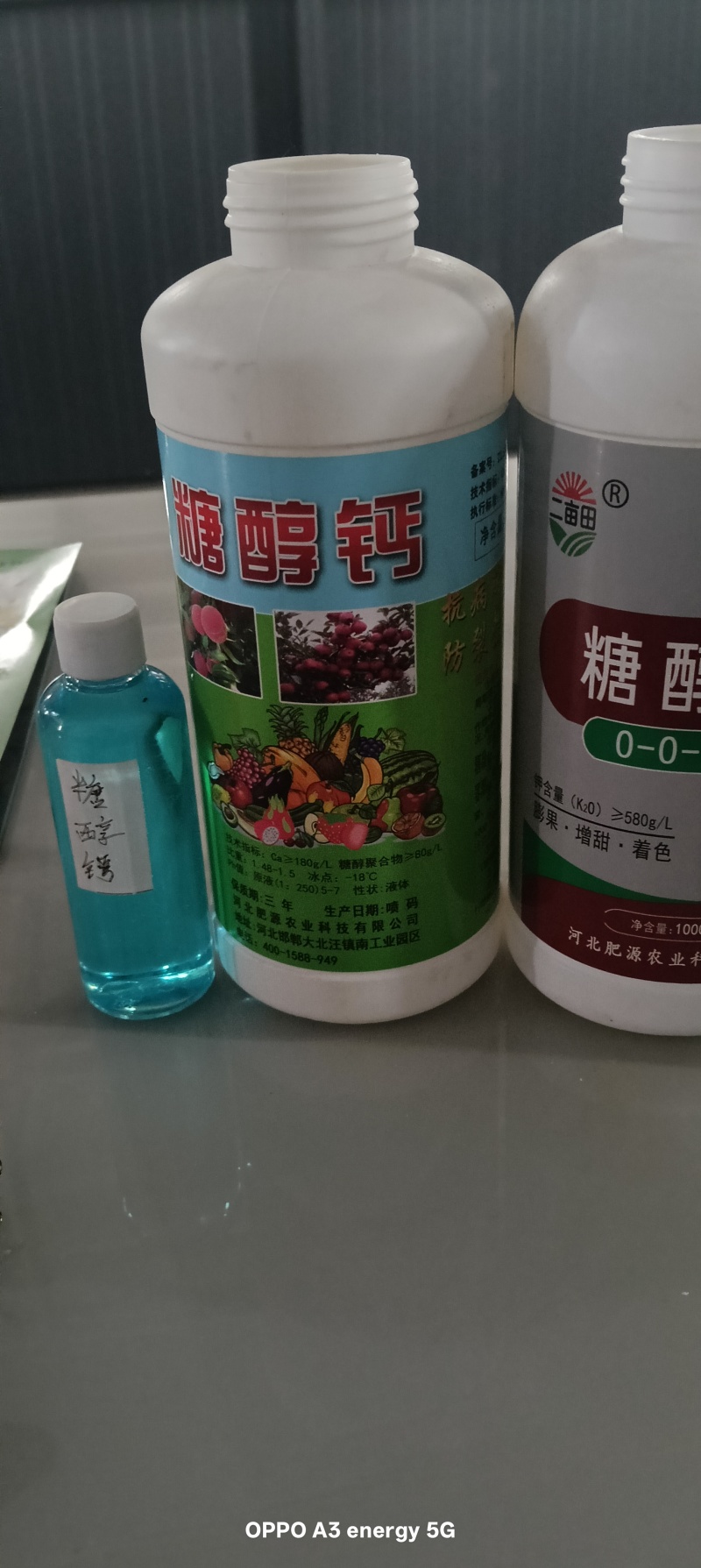 糖醇钾叶面肥