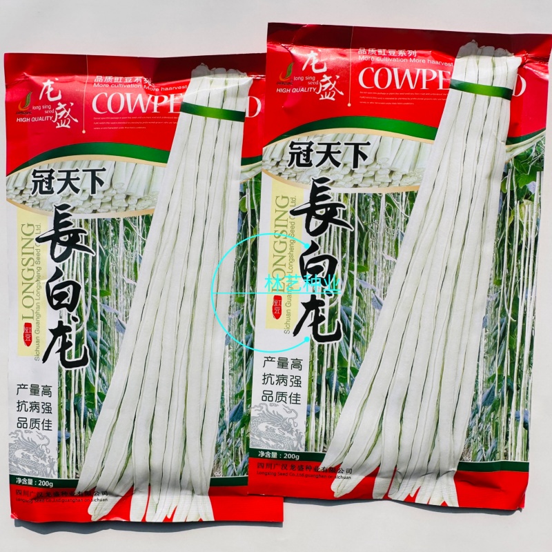 冠天下长白龙豇豆种子高产特长白条豆角种子早熟白玉豇豆种籽
