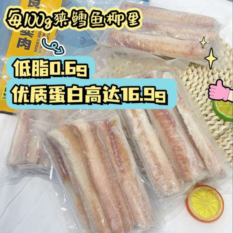 99元抢1500g【大黄鲜森】狭鳕鱼鱼柳