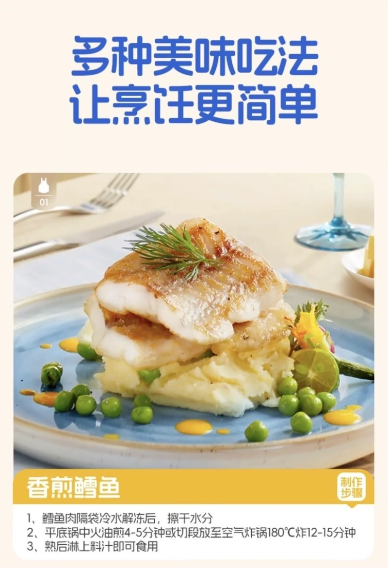 99元抢1500g【大黄鲜森】狭鳕鱼鱼柳