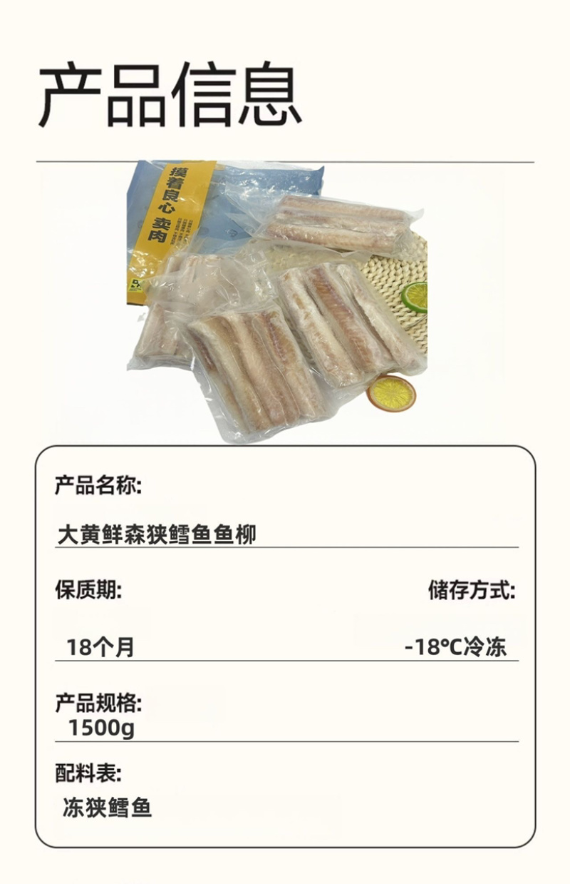 99元抢1500g【大黄鲜森】狭鳕鱼鱼柳