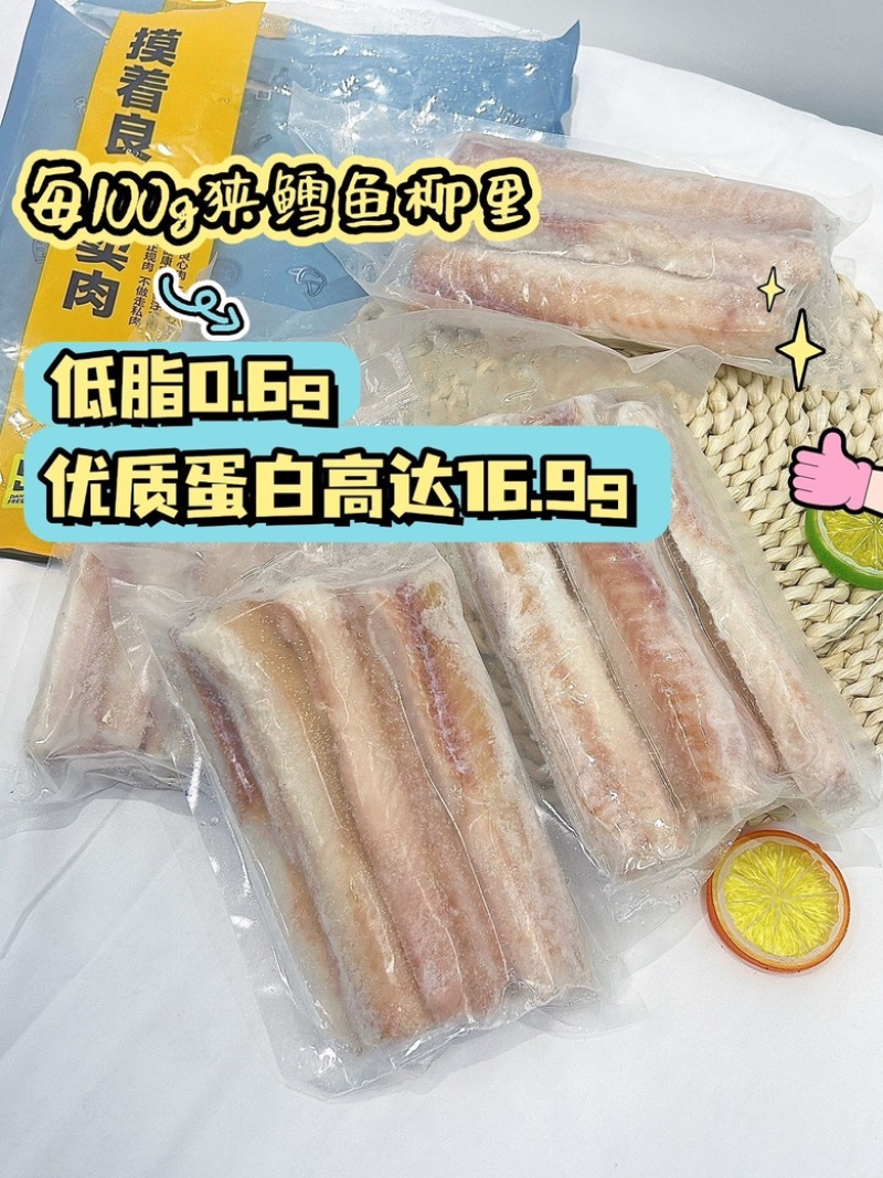 99元抢1500g【大黄鲜森】狭鳕鱼鱼柳