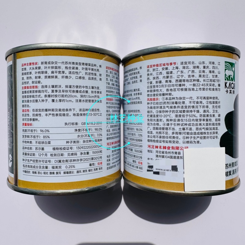 苏尔墨杂交黑亮青梗菜苏州青种子速腰青根菜种子南北方四季播