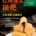 火锅店**红糖爆浆糍粑