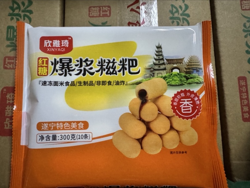 火锅店**红糖爆浆糍粑