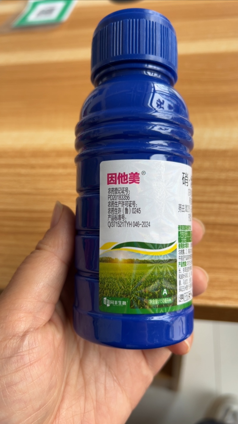 硝烟莠去津玉米田年后专用除草剂除草➕封草