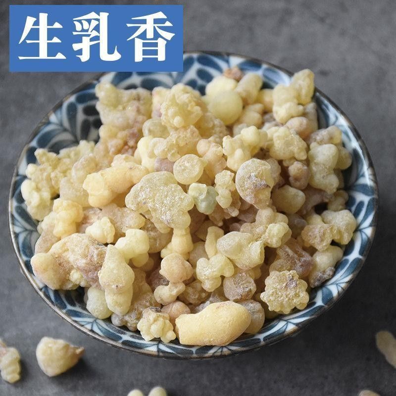 乳香生乳香正品质量保证批发零售各种中药材农副产品