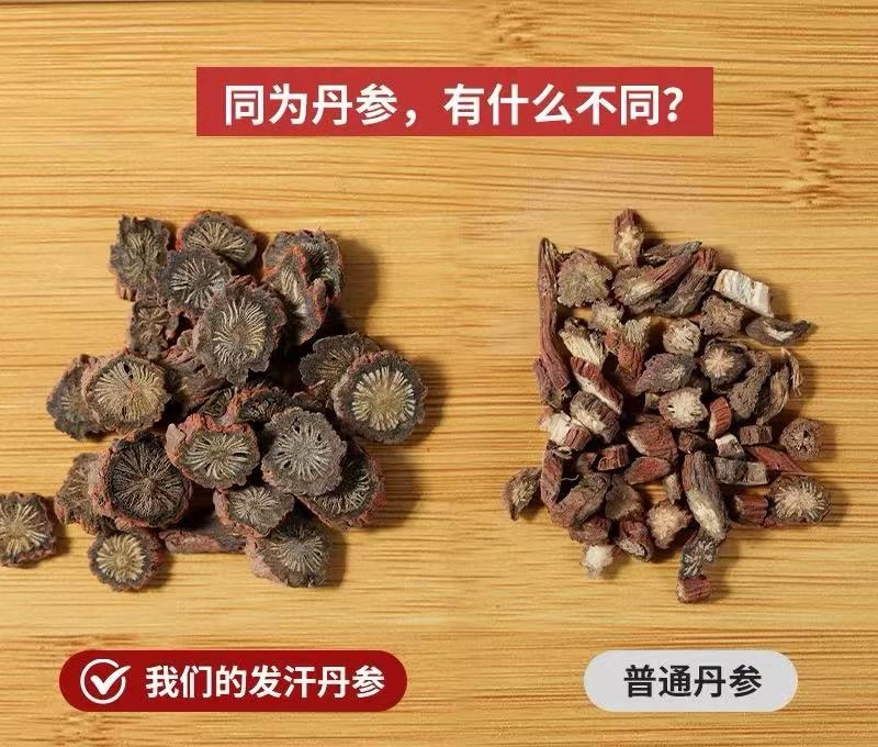紫丹参实拍发货如图丹参片红丹参现货山东丹参