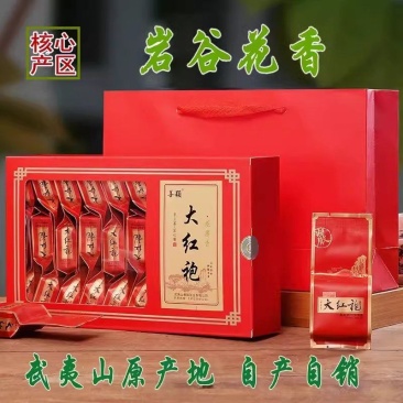 大红袍茶叶礼盒装武夷岩茶正岩肉桂碳焙手工茶花果香型