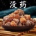 没药进口没药质量保证正品无硫批发零售各种中药