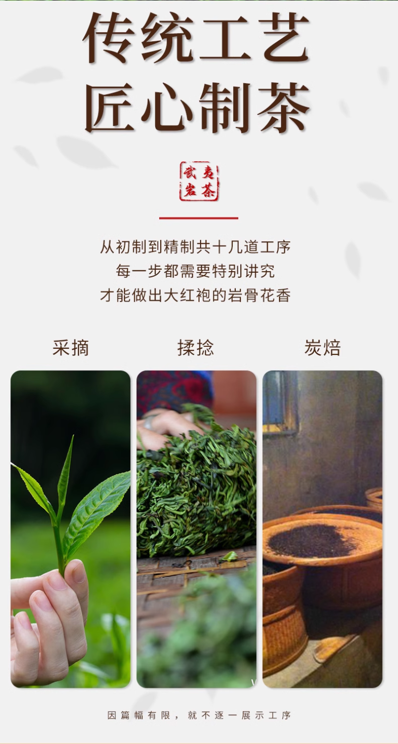 大红袍茶叶礼盒装武夷岩茶正岩肉桂碳焙手工茶花果香型