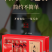 大红袍茶叶礼盒装武夷岩茶正岩肉桂碳焙手工茶花果香型