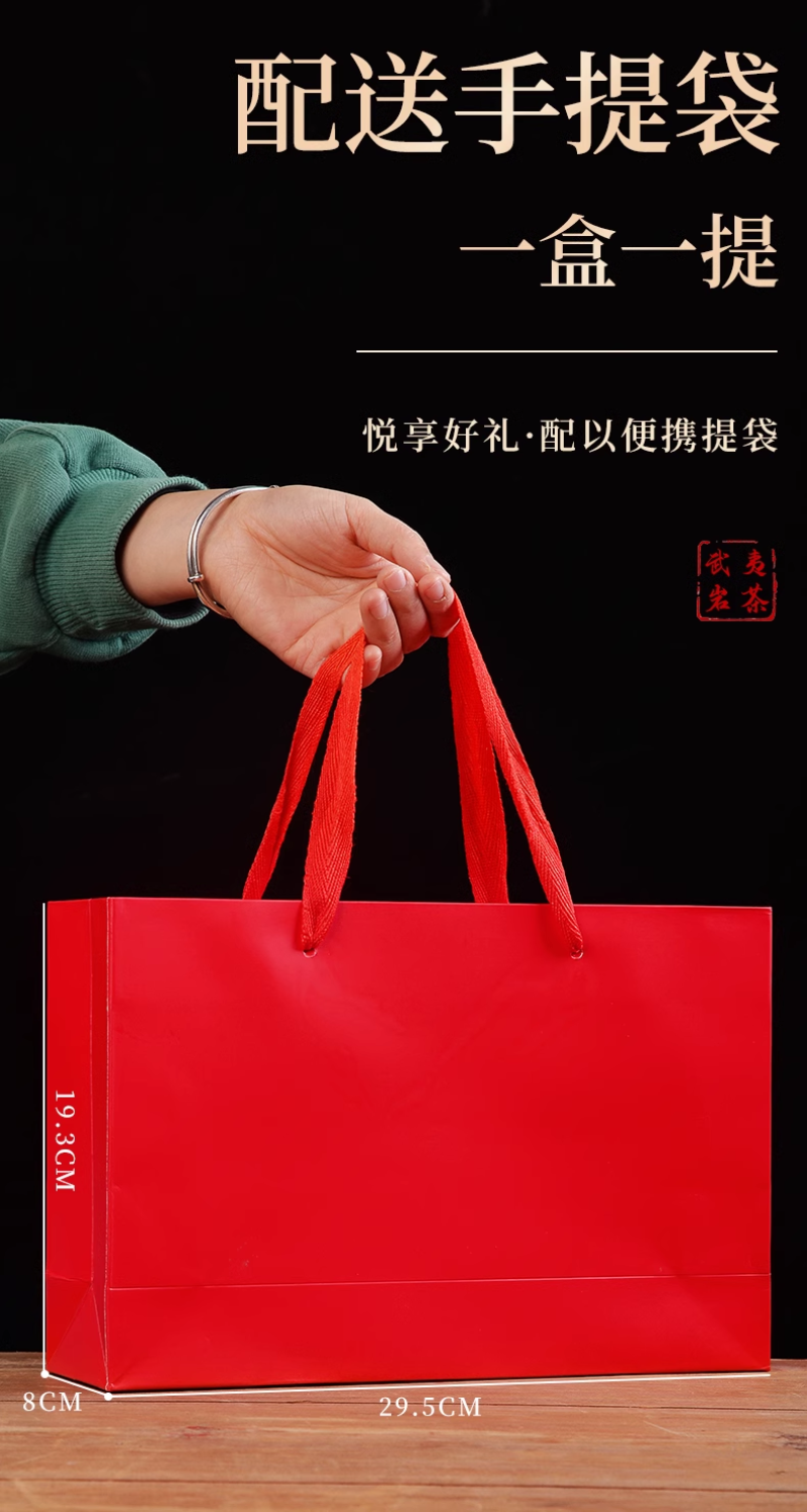 大红袍茶叶礼盒装武夷岩茶正岩肉桂碳焙手工茶花果香型