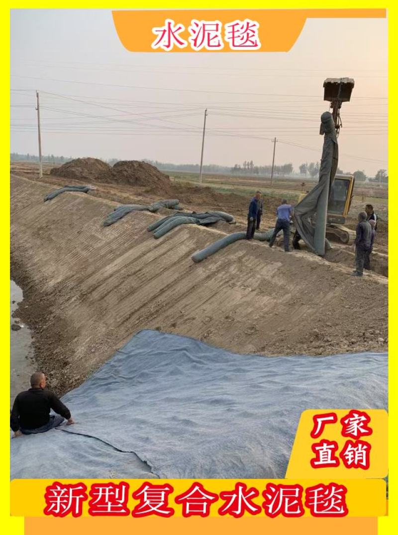 水泥毯护坡基坑支护水渠鱼塘河道修复水泥毯铺设