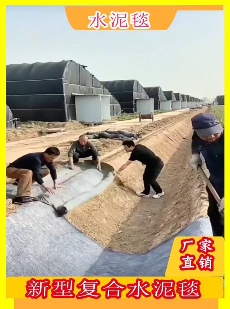水泥毯护坡基坑支护水渠鱼塘河道修复水泥毯铺设
