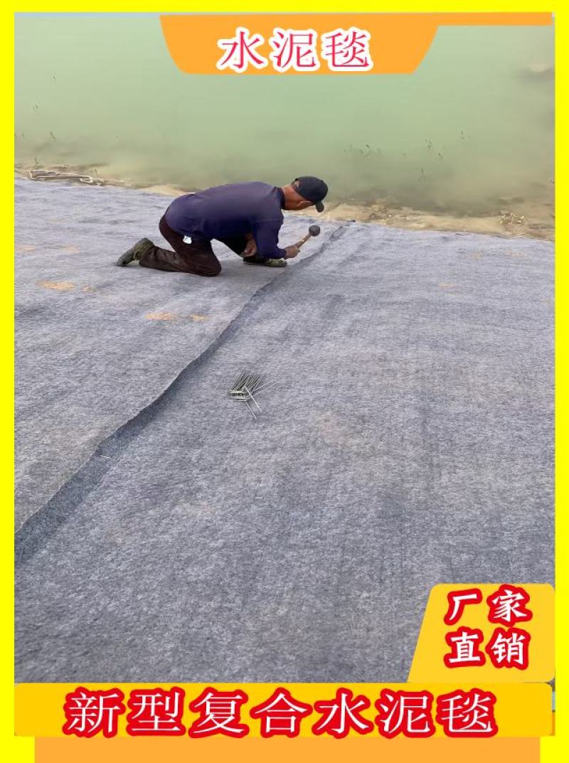水泥毯护坡基坑支护水渠鱼塘河道修复水泥毯铺设
