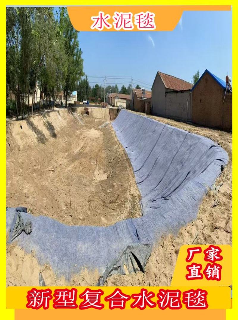 水泥毯护坡基坑支护水渠鱼塘河道修复水泥毯铺设