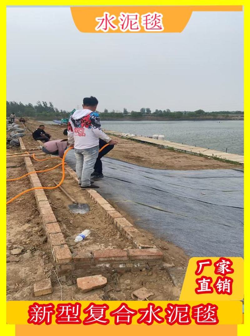 水泥毯护坡基坑支护水渠鱼塘河道修复水泥毯铺设