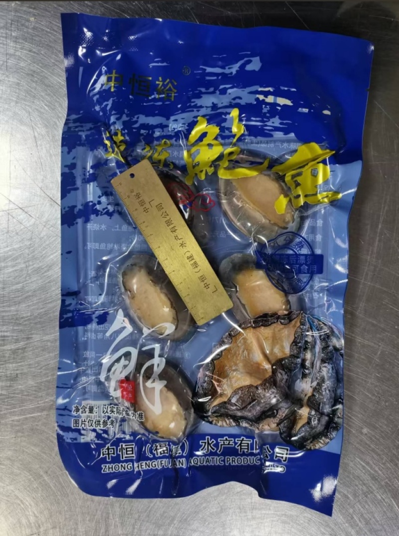 二去鲍鱼去脏带壳鲍鱼袋装商用大B可定制厂家批发