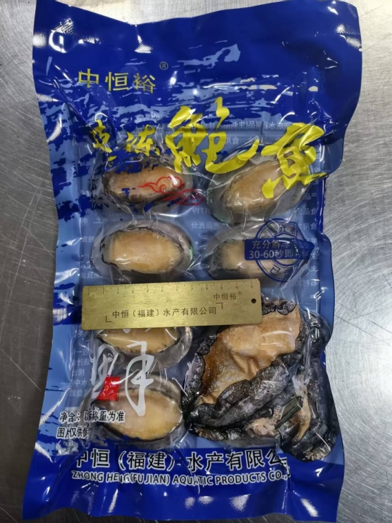 二去鲍鱼去脏带壳鲍鱼袋装商用大B可定制厂家批发